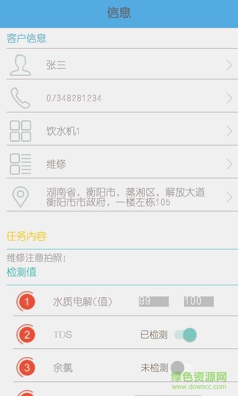 广源兴  v1.1图3