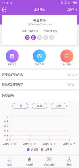 紫虎5g云网站  v1.0.1图1