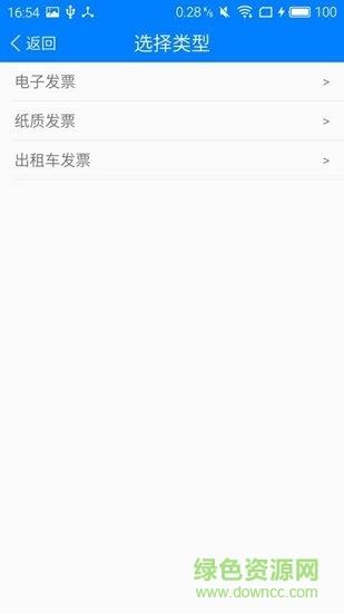 益扫通  v1.1图3