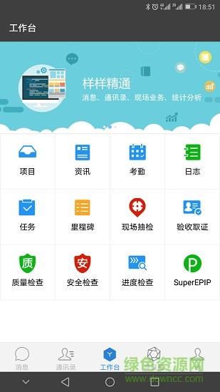 工程知了  v3.1.4图4