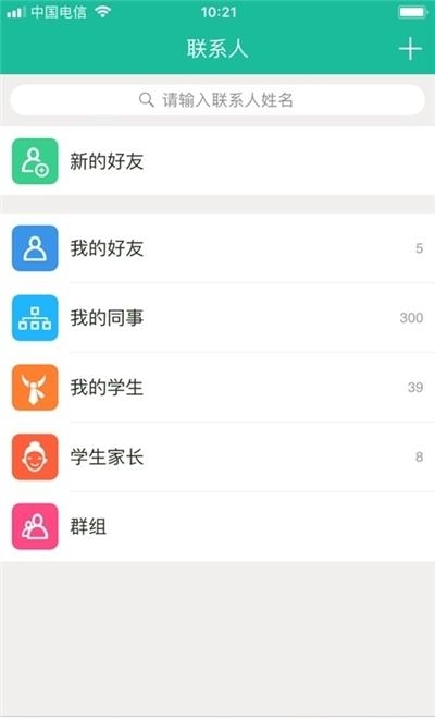 赣教云在线上课直播平台  v5.1.9.1图3