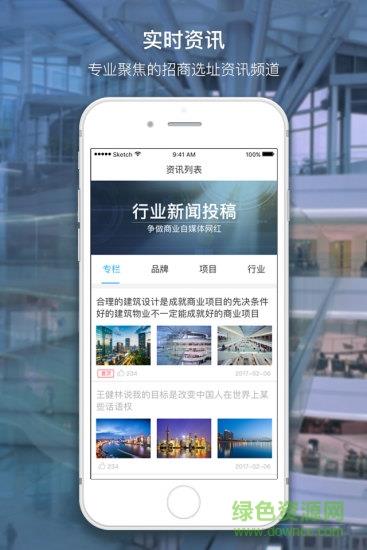 飞凡全球招商平台  v2.9.5图5