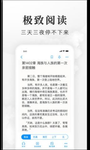 淘小说  v8.5.5图2