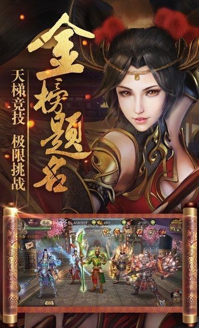 霍去病手游  v1.0图4