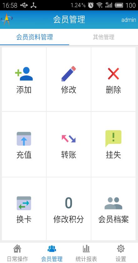 中顶易手通  v1.0图2