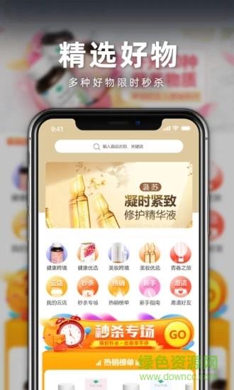 槟购跨境电商平台  v3.64图4