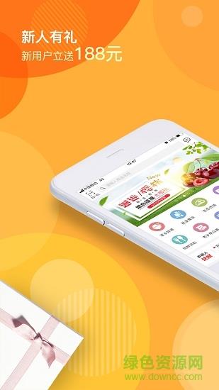 农牧人商城  v5.1.1图4