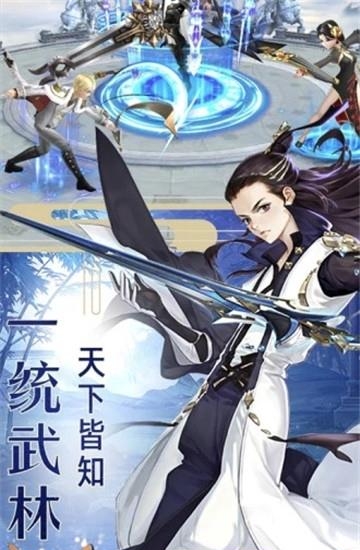 万古天域  v1.0.0图3