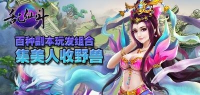 乱仙斗  v1.0.10图1