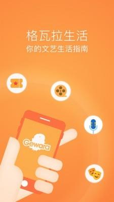 格瓦拉电影  v9.9.10图1