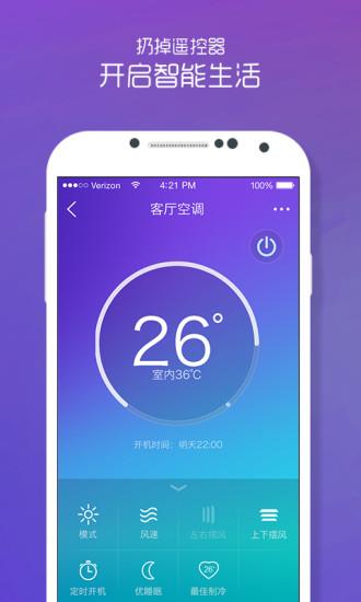 苏宁云居  v2.0.0图1