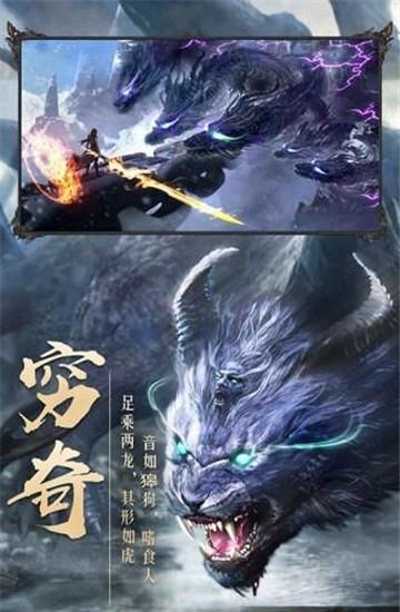 太古封魔录之神王觉醒  v1.18.1图3