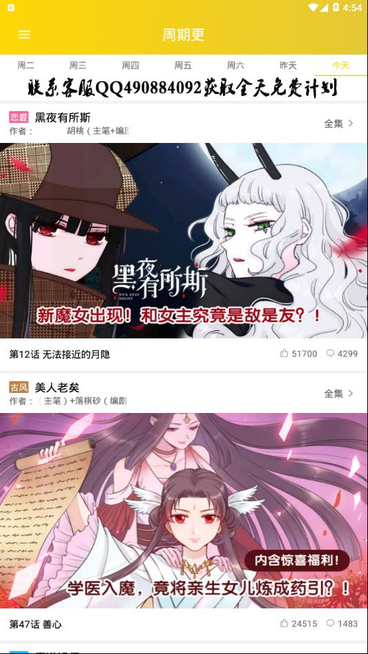 快乐十分漫画  v2.2.2图1