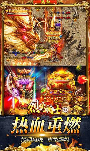 烈火骑士BT版  v1.0.2图5