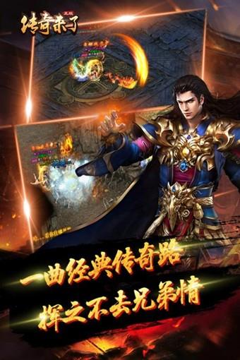 传奇来了九游版  v1.0.2图2