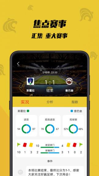 虎竞体育  v1.0.1图1