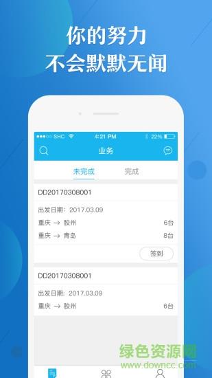 好运兴司机端  v2.7图3