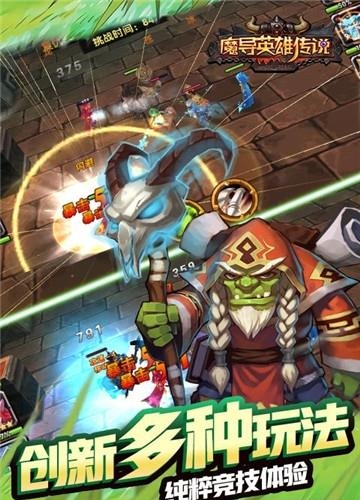 魔导英雄传说官方版  v1.1.1图4