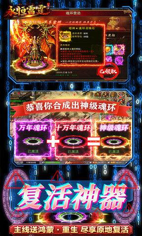 永恒雷霆魂环攻速版  v1.0.0.3074图3