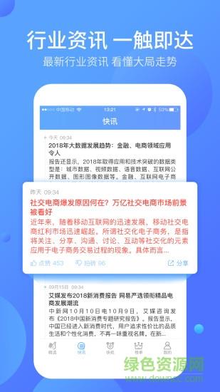 好单库  v2.7.9图3