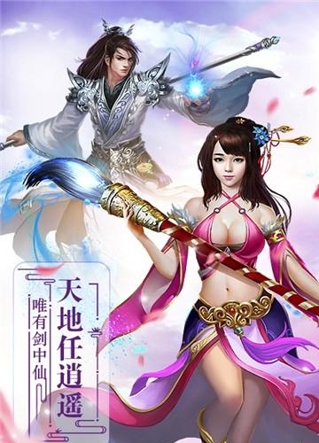 戮破仙天  v2.8.0图1