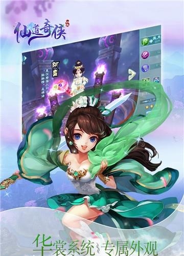 仙道奇侠九游版  v6.0.83图1