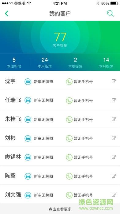 都保吧  v1.7.0图2