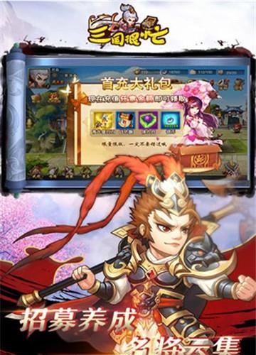 三国很忙九游版  v1.0.2图5