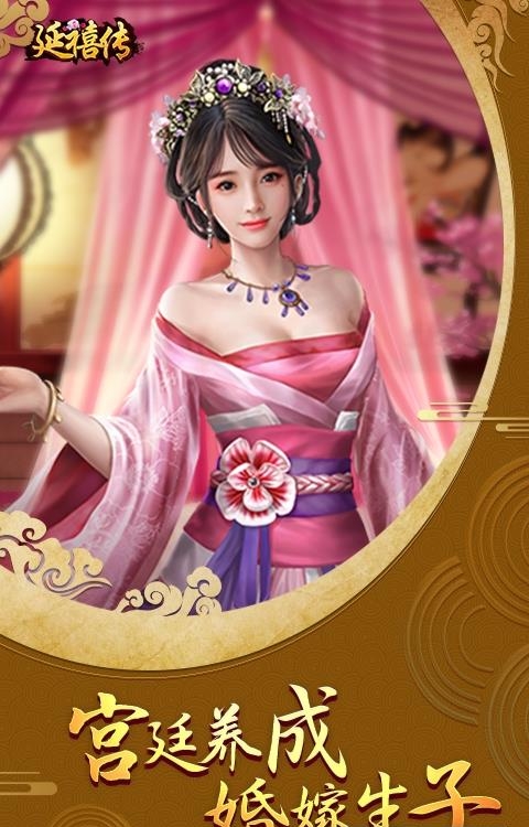 延禧传GM版