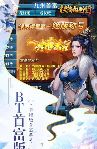 扶摇九州行变态版  v1.0.4v图2