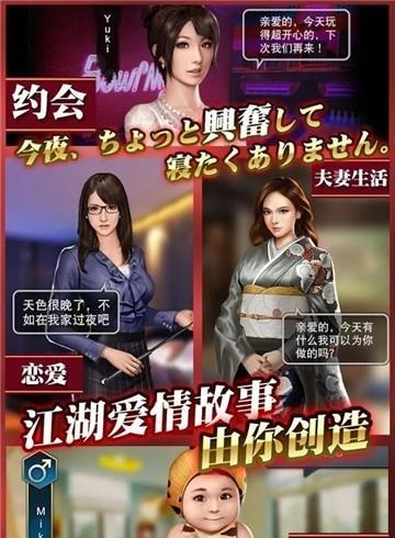 黑道之龙  v1.2图4