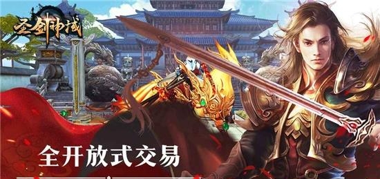 圣剑神域九游版  v0.1.14.0图4