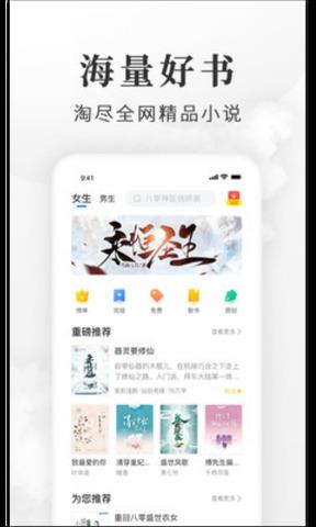 淘小说  v8.5.5图1