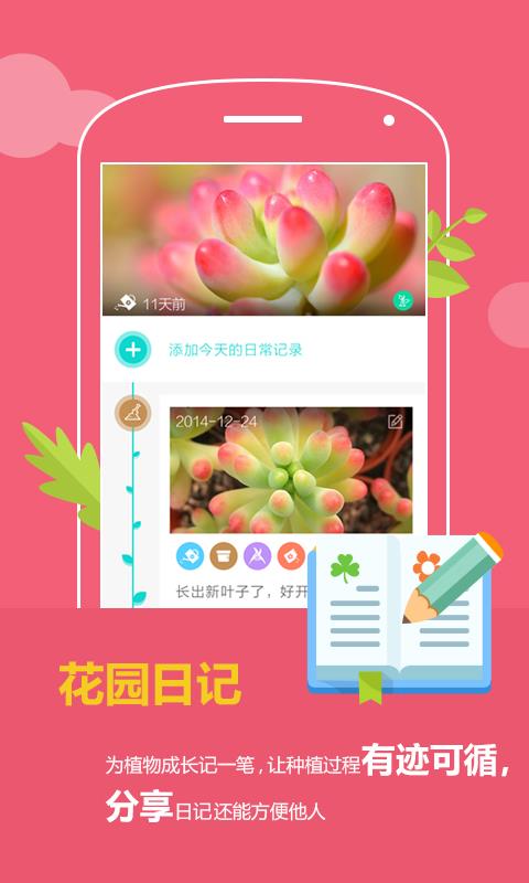 花满城  v1.0.0图4