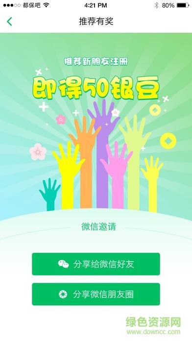 都保吧  v1.7.0图4