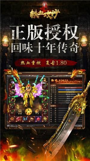 铁血攻沙免费版  v5.0图5