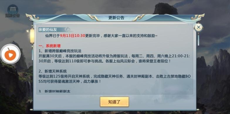 渡劫修仙  v2.4.0图1