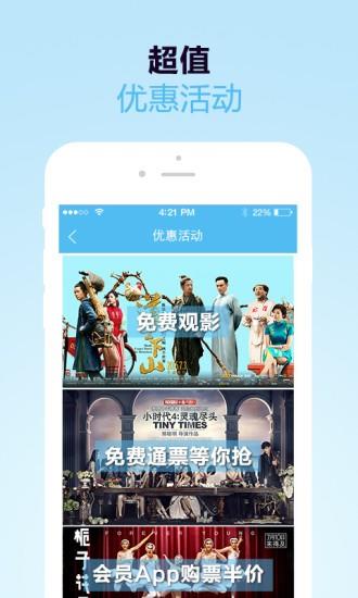 首映影城  v5.2.1图2