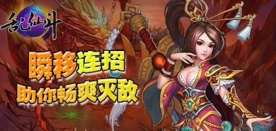 乱仙斗  v1.0.10图3