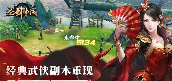 圣剑神域九游版  v0.1.14.0图3