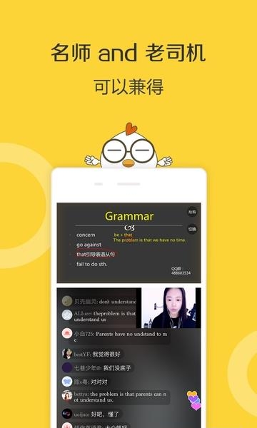 英语四级君安卓版  v6.4.0图2