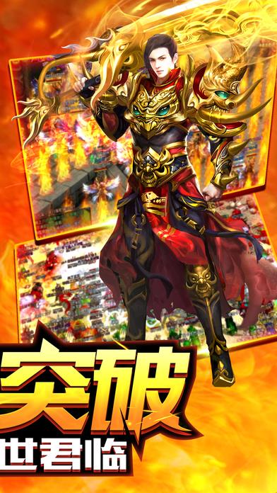 传奇封尊手机版  v1.9.02图3