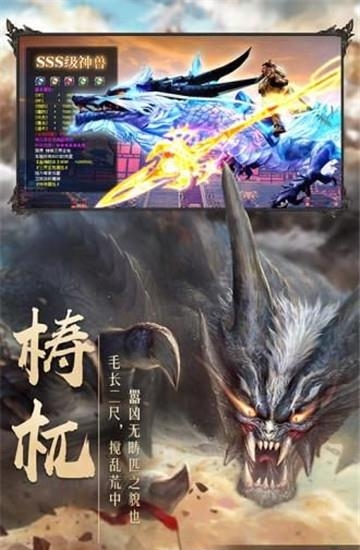 太古封魔录之神王觉醒  v1.18.1图1