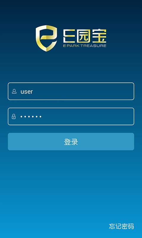 E园宝  v4.0图1