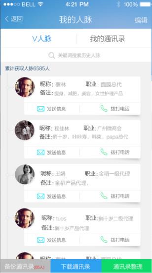 V脉  v1.2.1图1