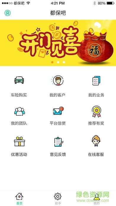 都保吧  v1.7.0图1