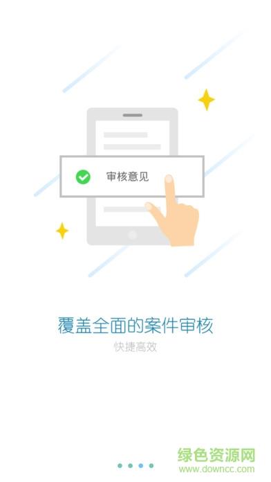 广州交通执法  v1.0图3