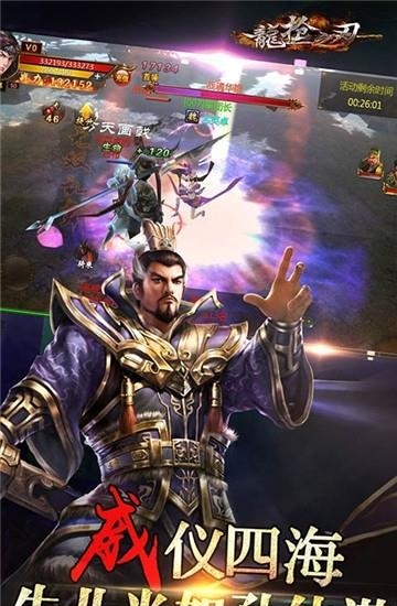 龙枪之刃  v2.0图1