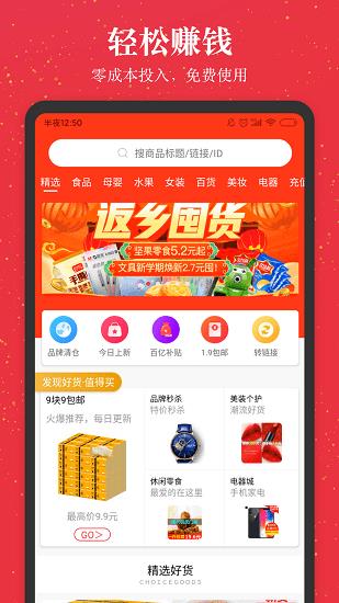 进佣联盟  v5.3.0图2