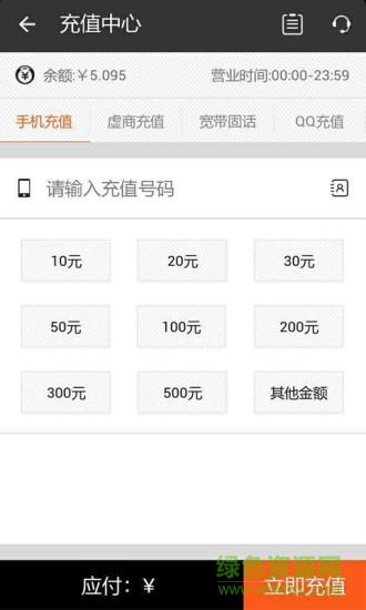 易缴费手机客户端